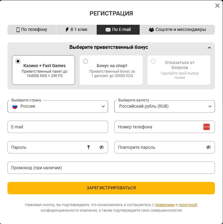Рабочее зеркало Мелбет - регистрация